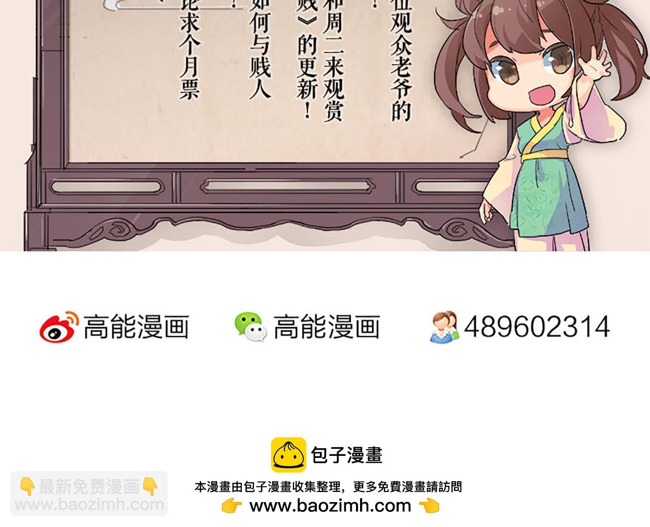 🍘王爷你好贱 第41话 不读书信，不晓人心 第39页