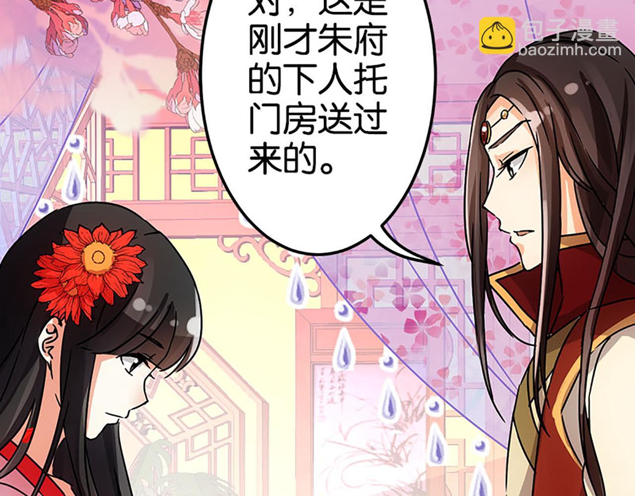 🍘王爷你好贱 第41话 不读书信，不晓人心 第4页