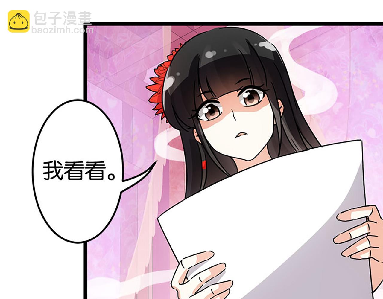 🍘王爷你好贱 第41话 不读书信，不晓人心 第6页