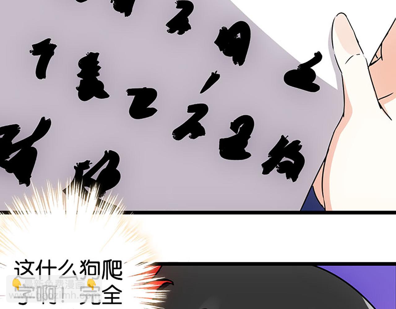 🍘王爷你好贱 第41话 不读书信，不晓人心 第8页