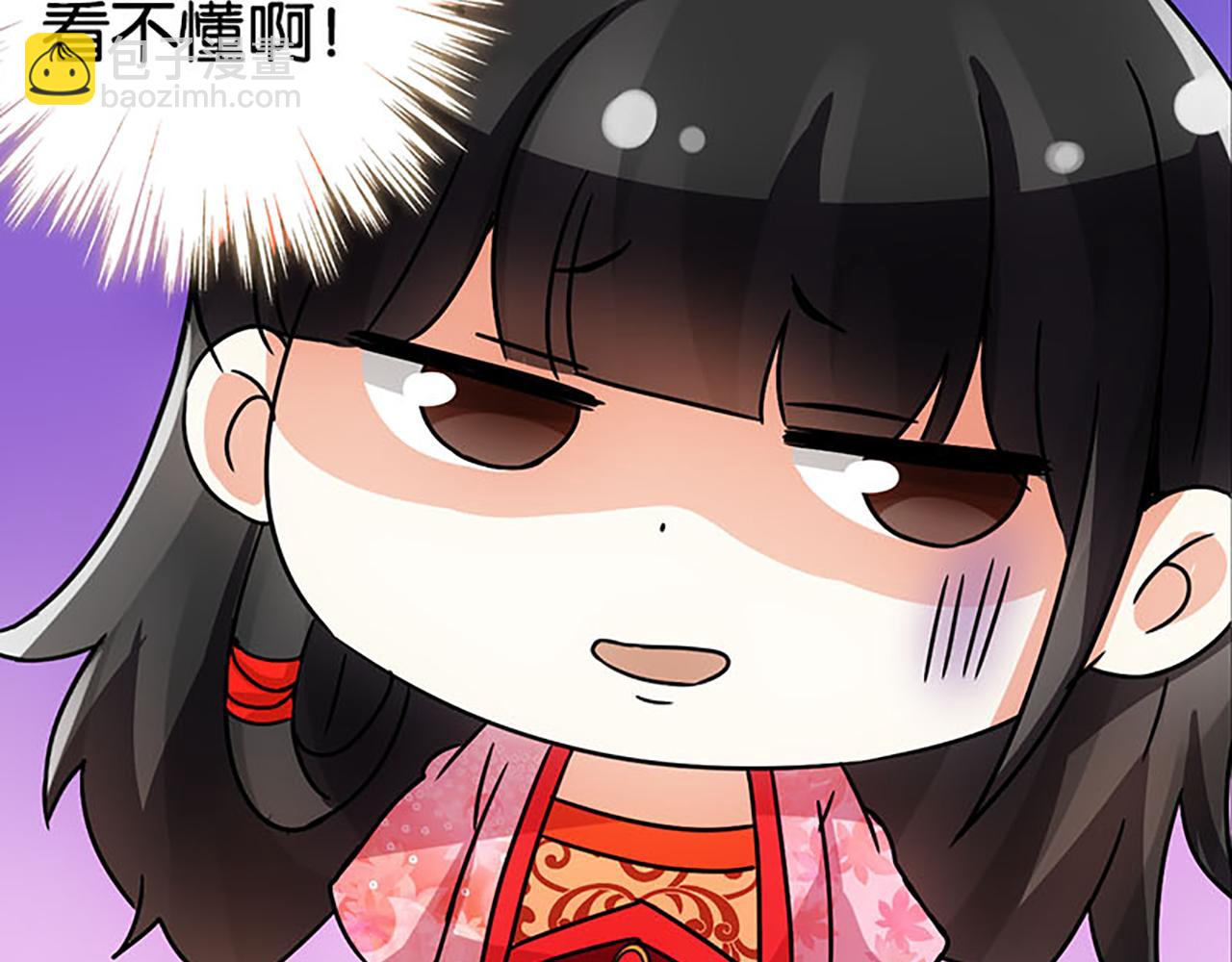 🍘王爷你好贱 第41话 不读书信，不晓人心 第9页
