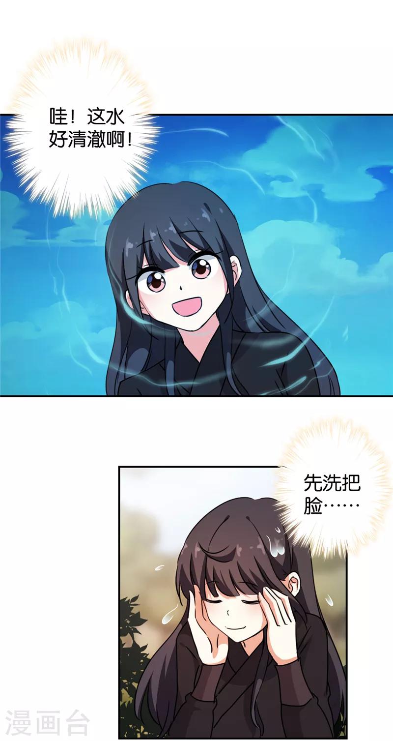 🍘王爷你好贱 第401话 第9页