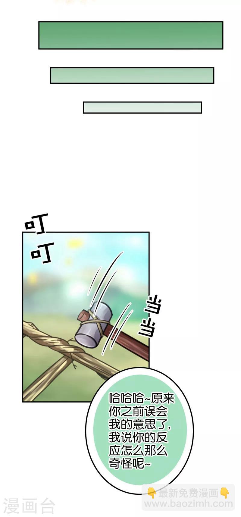 🍘王爷你好贱 第405话 第6页