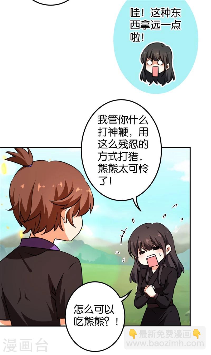 🍘王爷你好贱 第407话 第13页