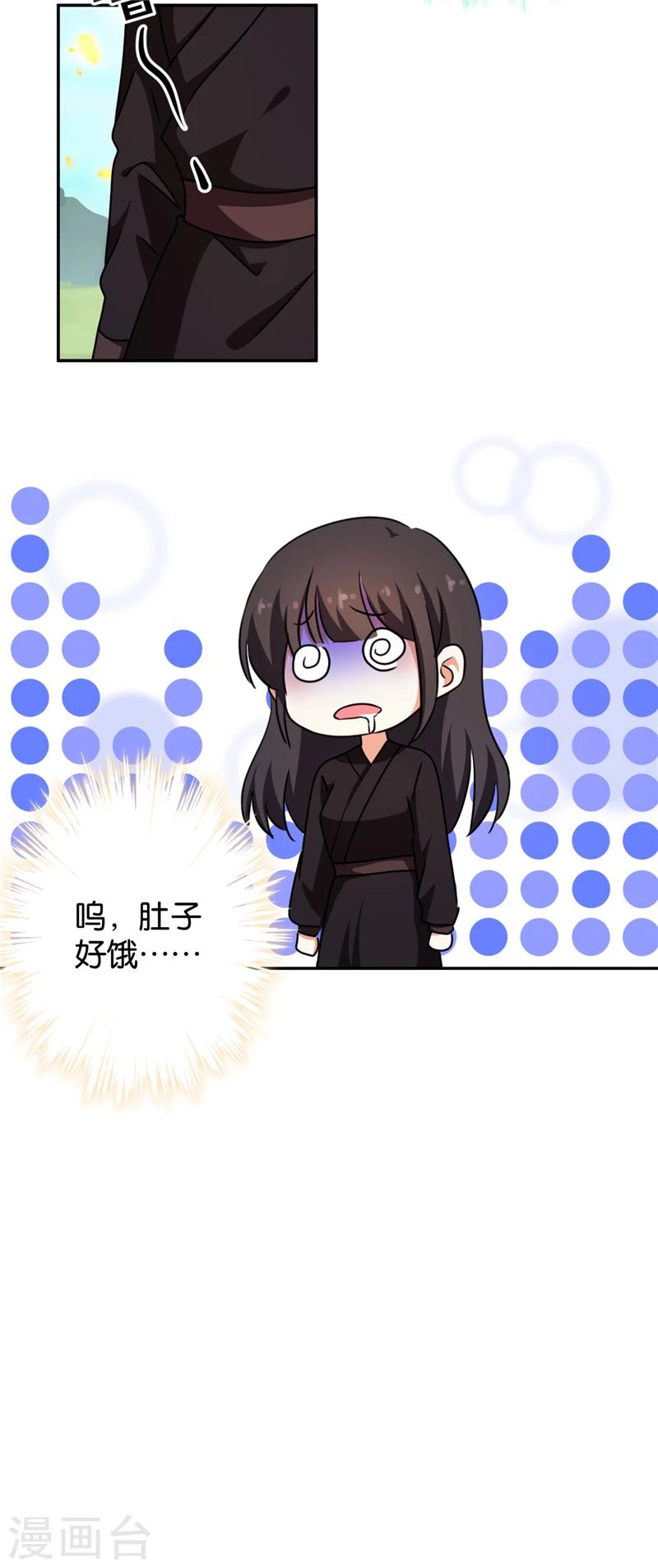 🍘王爷你好贱 第407话 第15页
