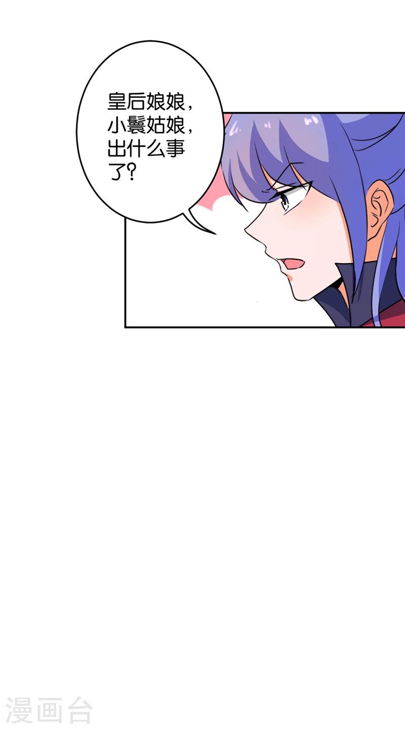 🍘王爷你好贱 第413话 第13页