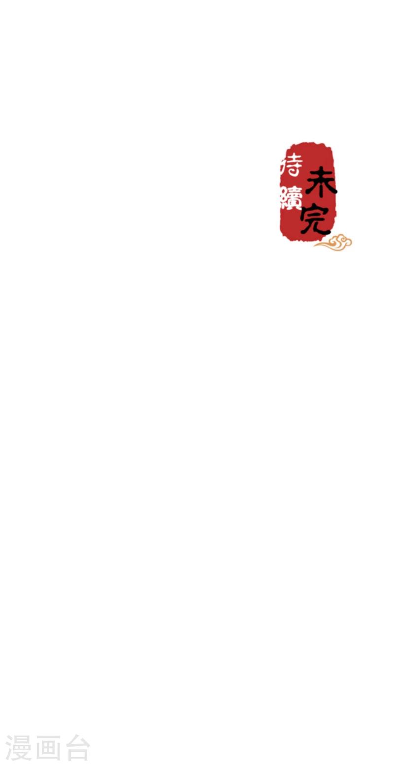 🍘王爷你好贱 第415话 第15页