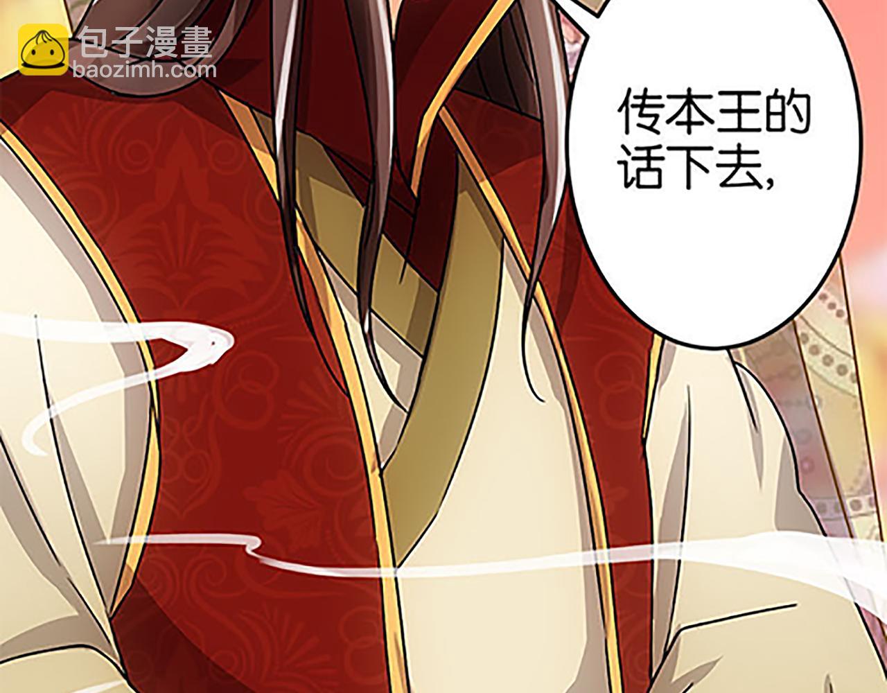🍘王爷你好贱 第43话 太子撑腰 第12页
