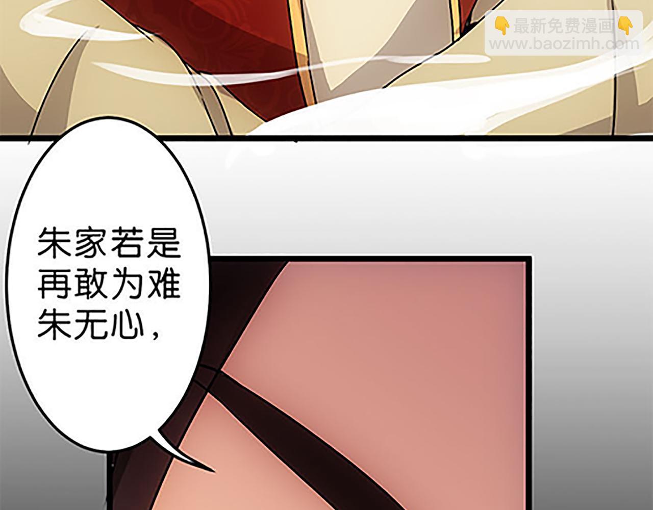 🍘王爷你好贱 第43话 太子撑腰 第13页