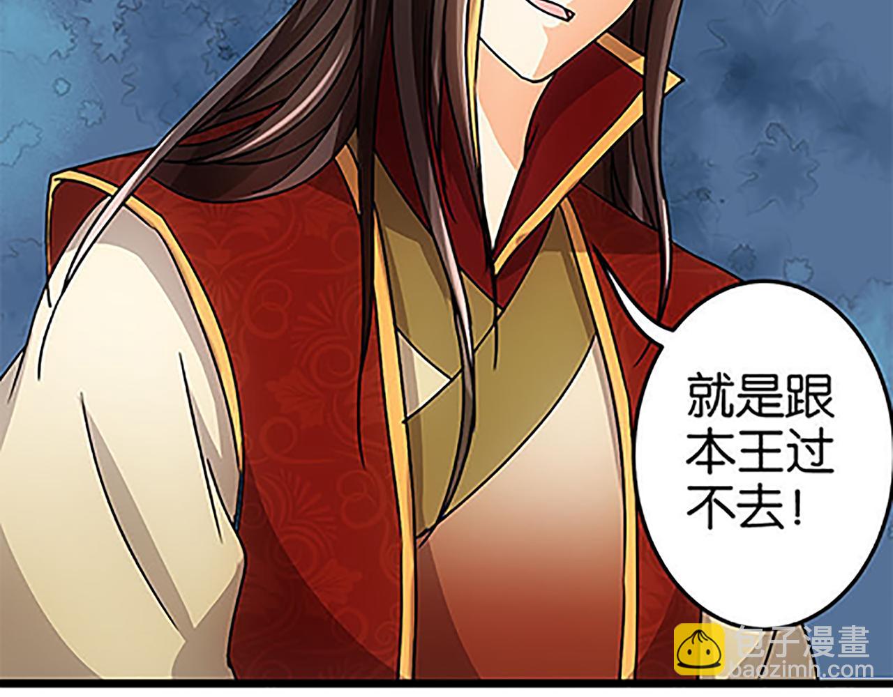 🍘王爷你好贱 第43话 太子撑腰 第16页