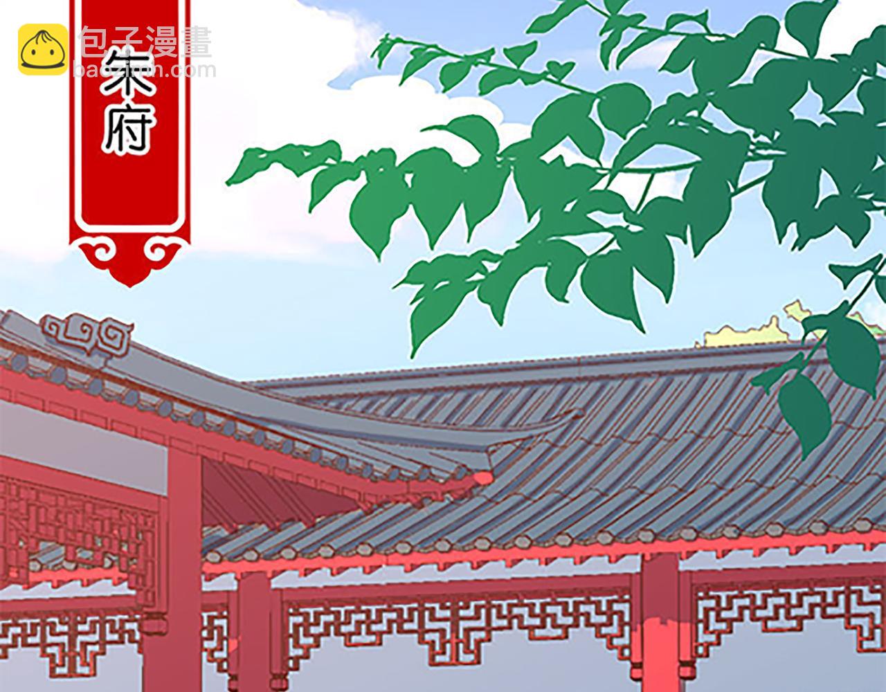 🍘王爷你好贱 第43话 太子撑腰 第18页