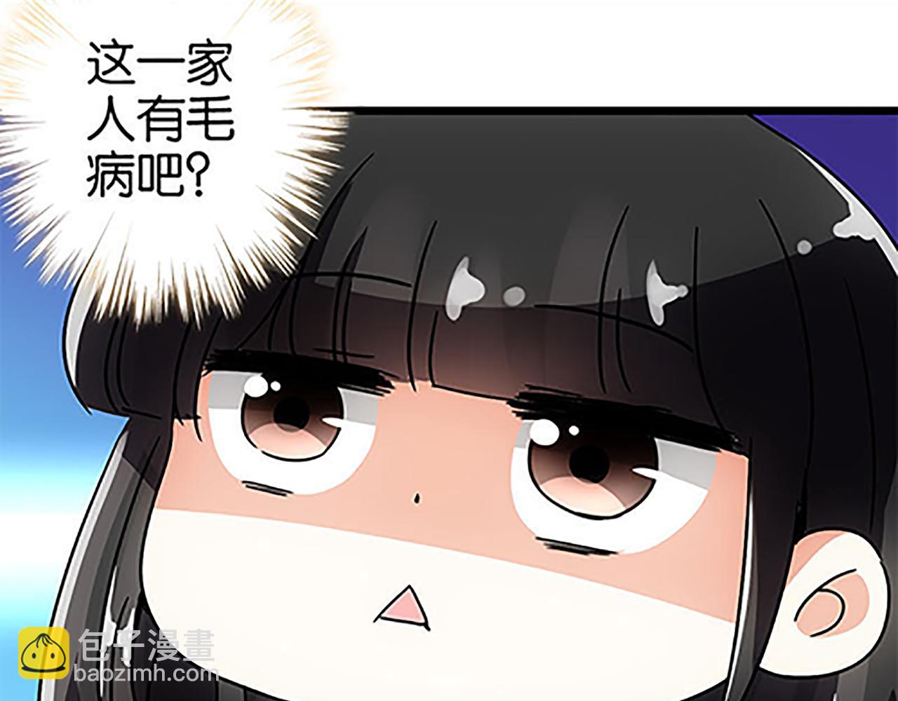 🍘王爷你好贱 第43话 太子撑腰 第20页