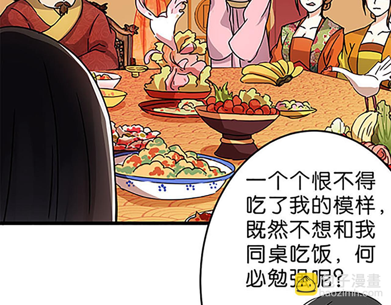 🍘王爷你好贱 第43话 太子撑腰 第22页