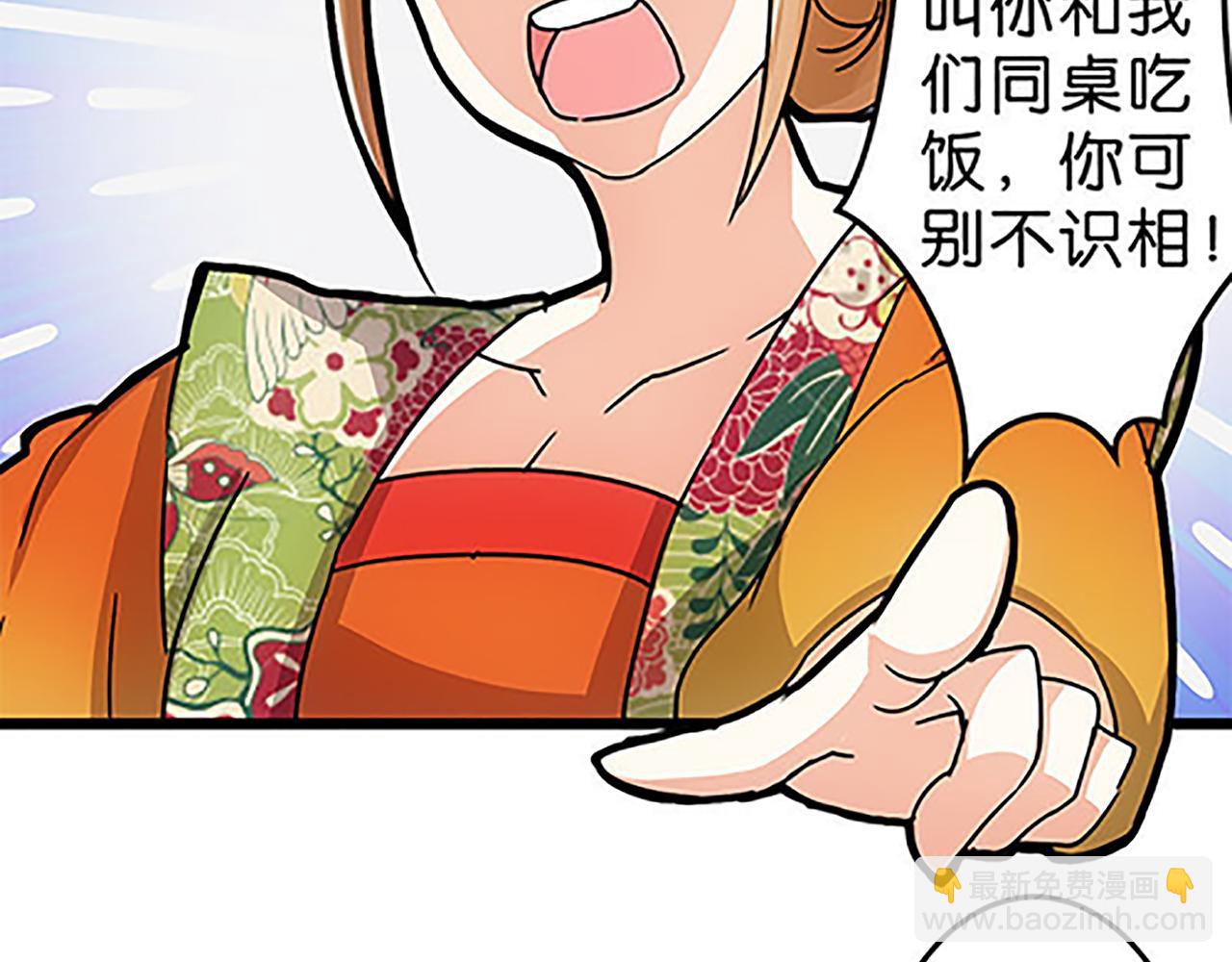 🍘王爷你好贱 第43话 太子撑腰 第24页