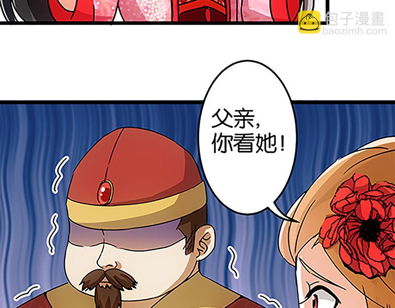 🍘王爷你好贱 第43话 太子撑腰 第26页