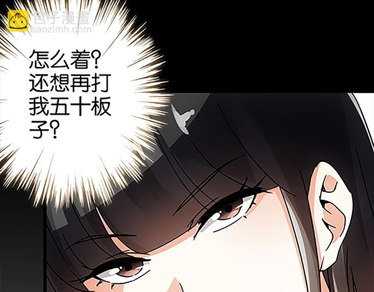 🍘王爷你好贱 第43话 太子撑腰 第30页