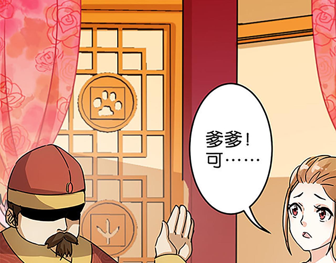 🍘王爷你好贱 第43话 太子撑腰 第33页