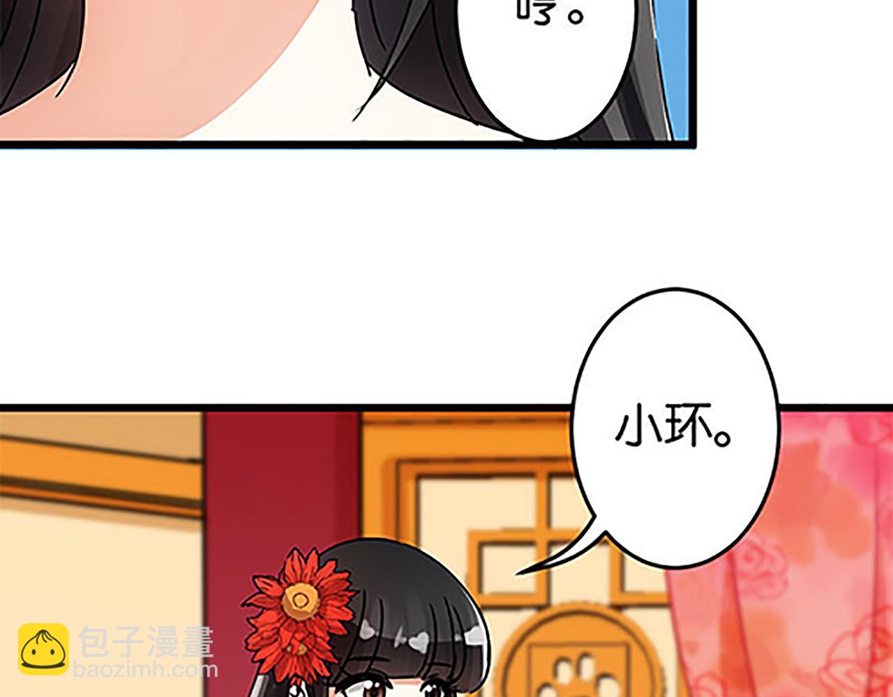 🍘王爷你好贱 第43话 太子撑腰 第36页