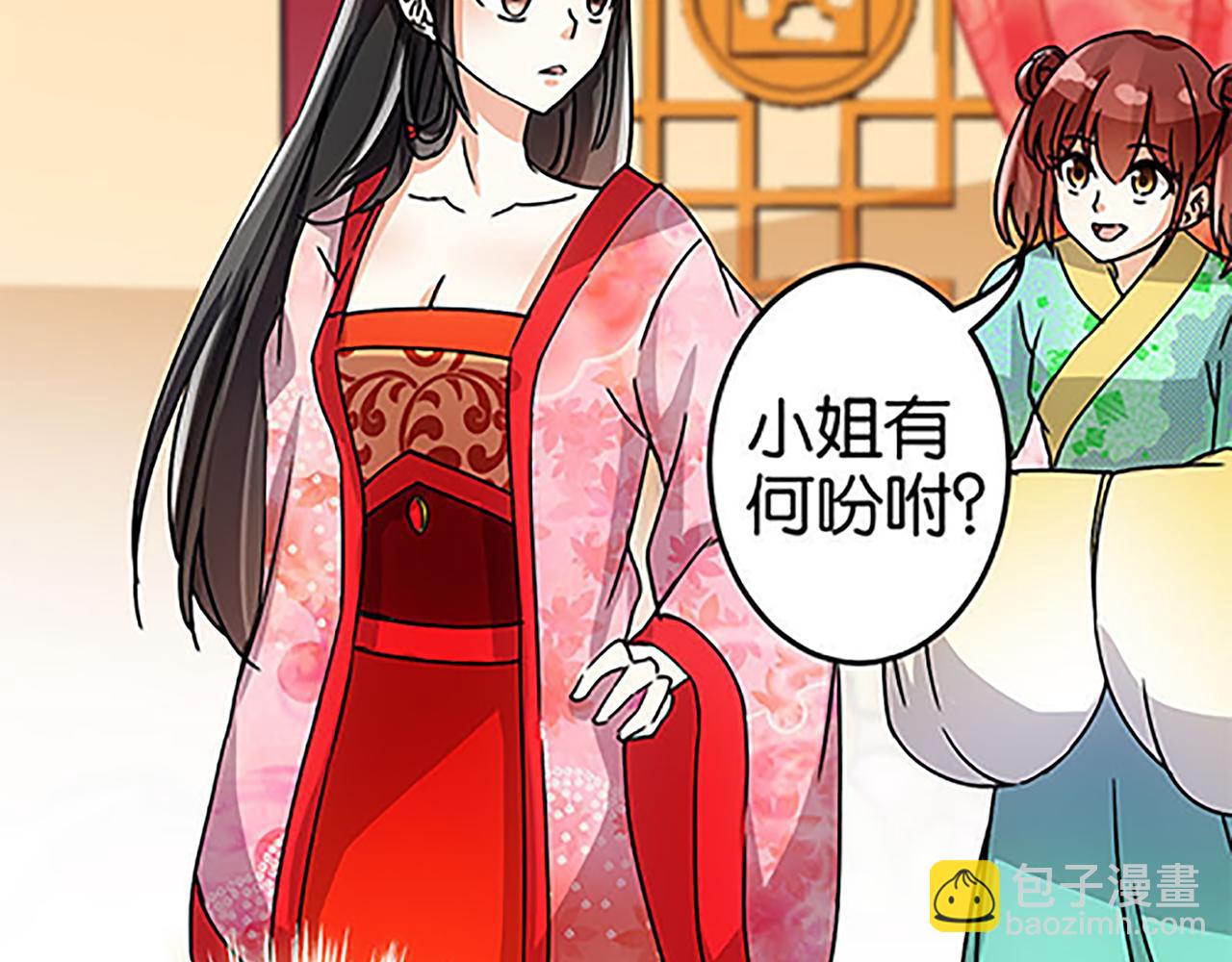 🍘王爷你好贱 第43话 太子撑腰 第37页