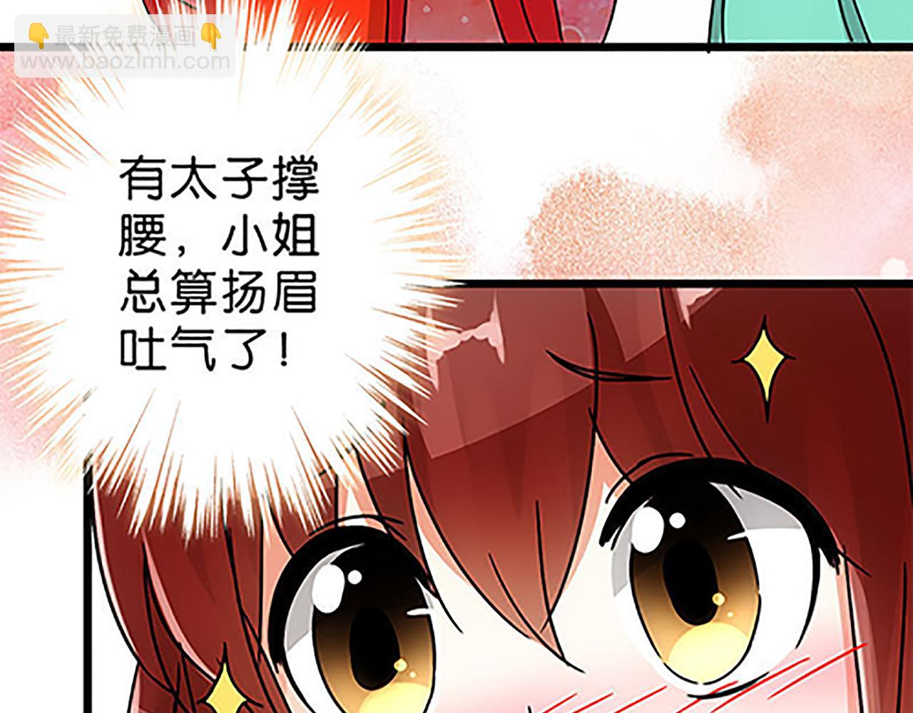 🍘王爷你好贱 第43话 太子撑腰 第38页
