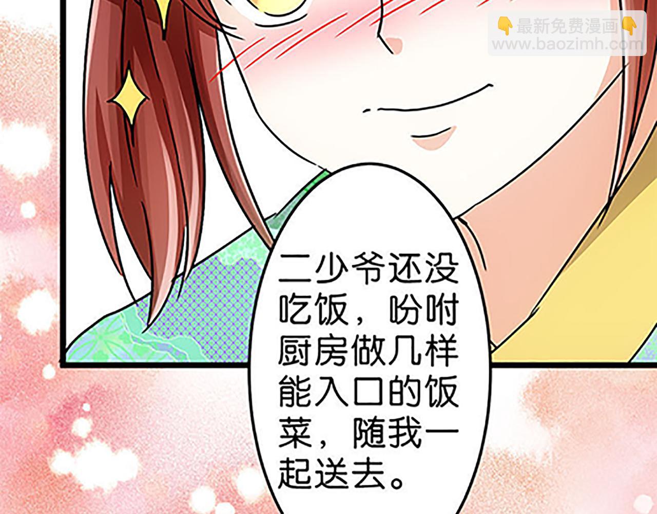 🍘王爷你好贱 第43话 太子撑腰 第39页