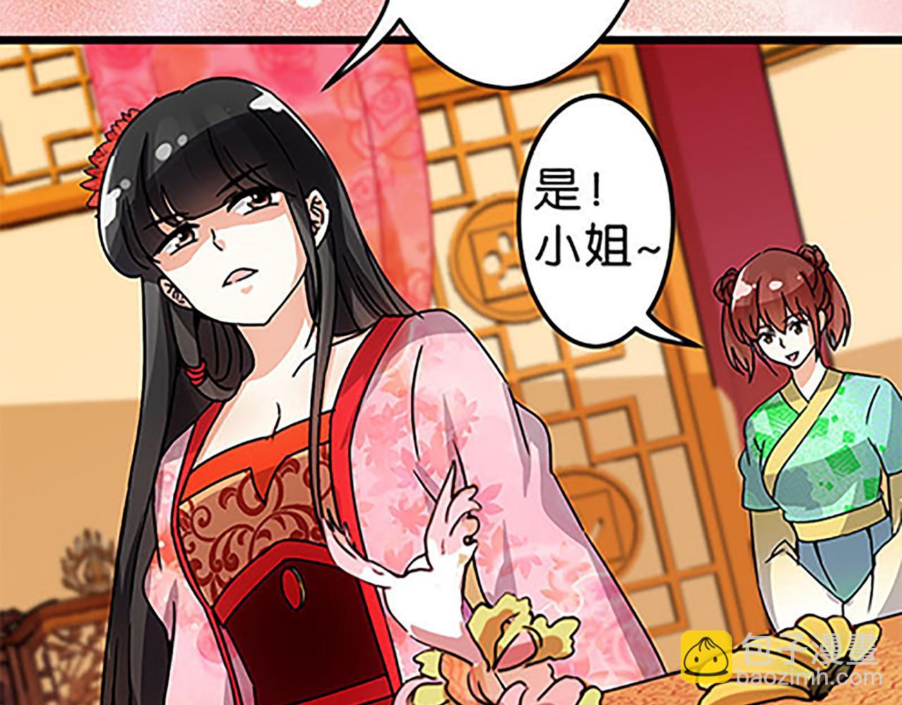 🍘王爷你好贱 第43话 太子撑腰 第40页