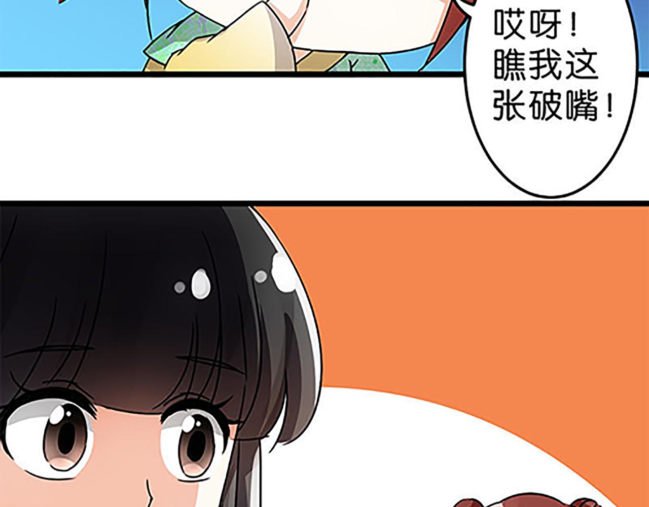 🍘王爷你好贱 第43话 太子撑腰 第46页