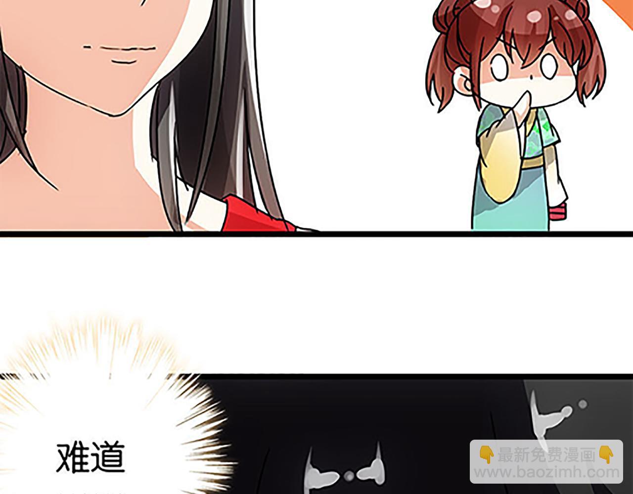 🍘王爷你好贱 第43话 太子撑腰 第47页