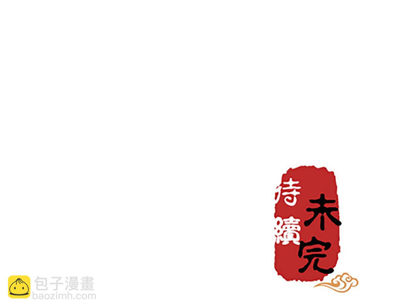 🍘王爷你好贱 第43话 太子撑腰 第49页