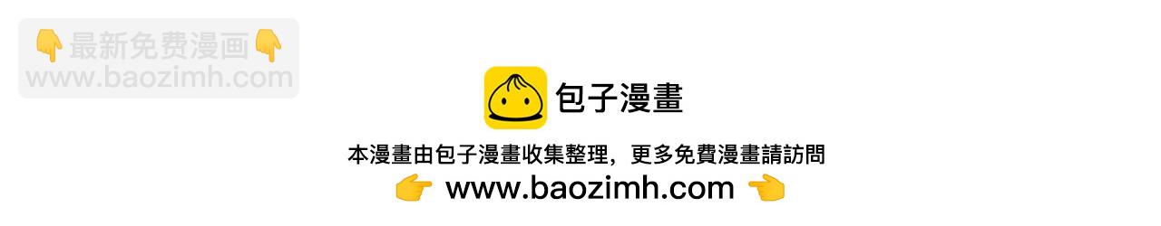 🍘王爷你好贱 第43话 太子撑腰 第50页
