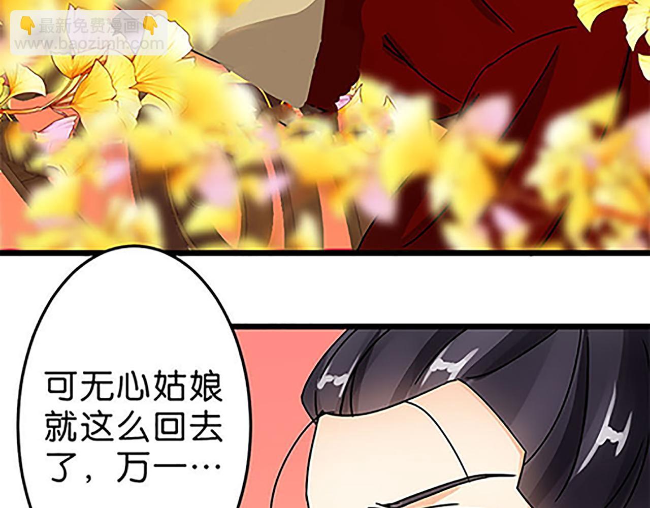 🍘王爷你好贱 第43话 太子撑腰 第9页