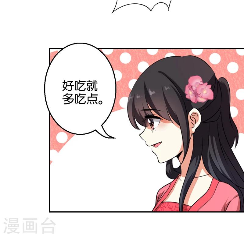 🍘王爷你好贱 第421话 第11页