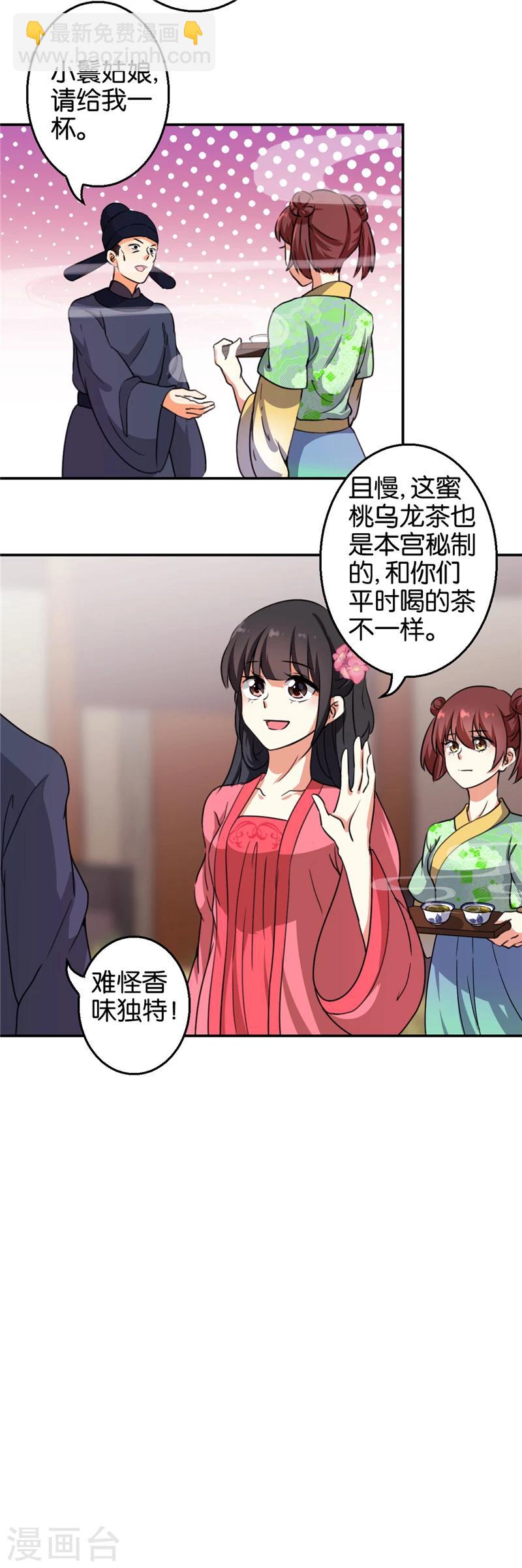 🍘王爷你好贱 第421话 第17页