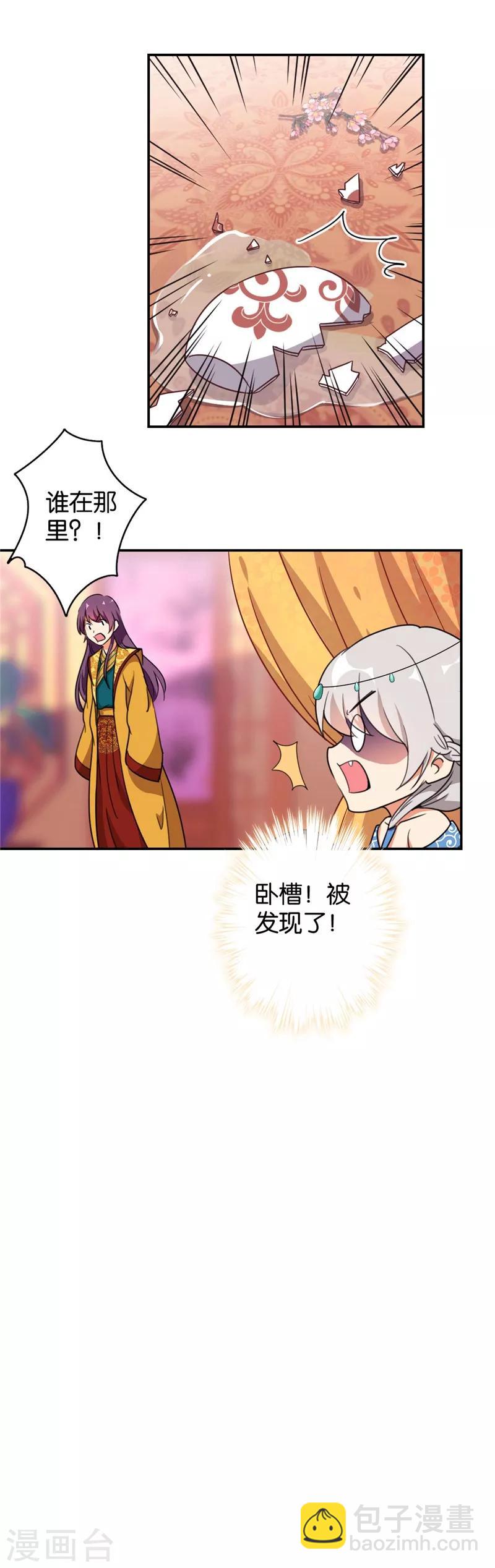 🍘王爷你好贱 第425话 第15页