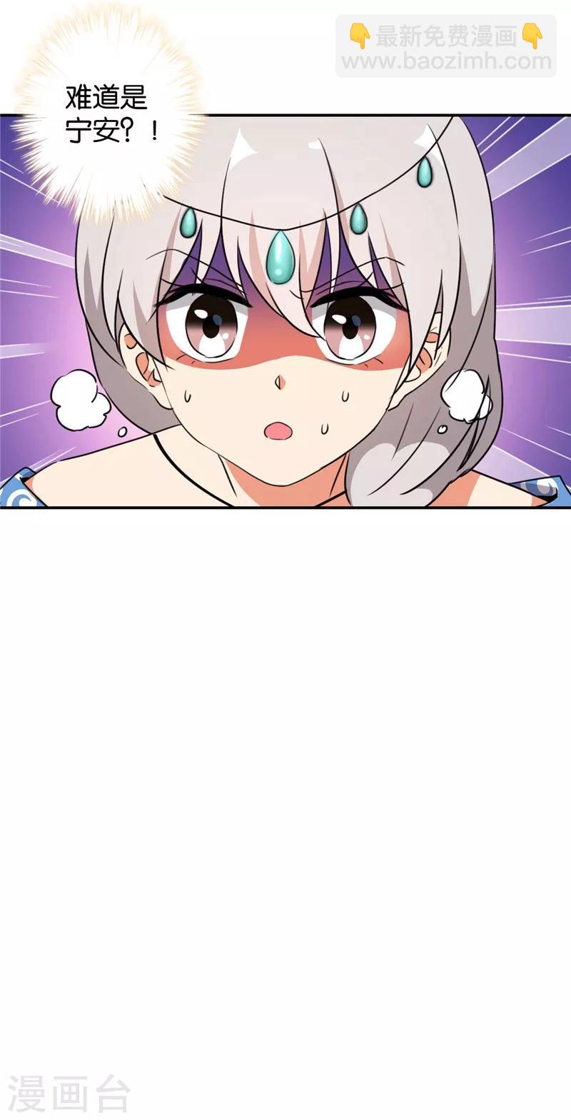 🍘王爷你好贱 第425话 第3页