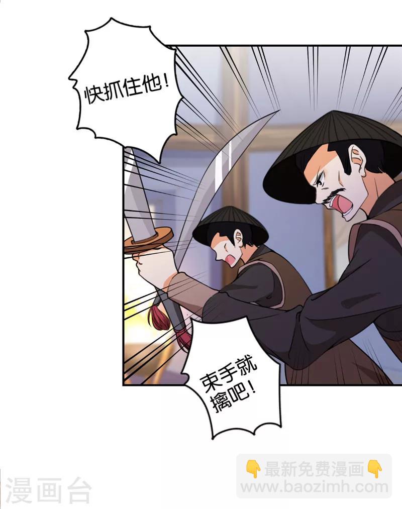 🍘王爷你好贱 第429话 第4页