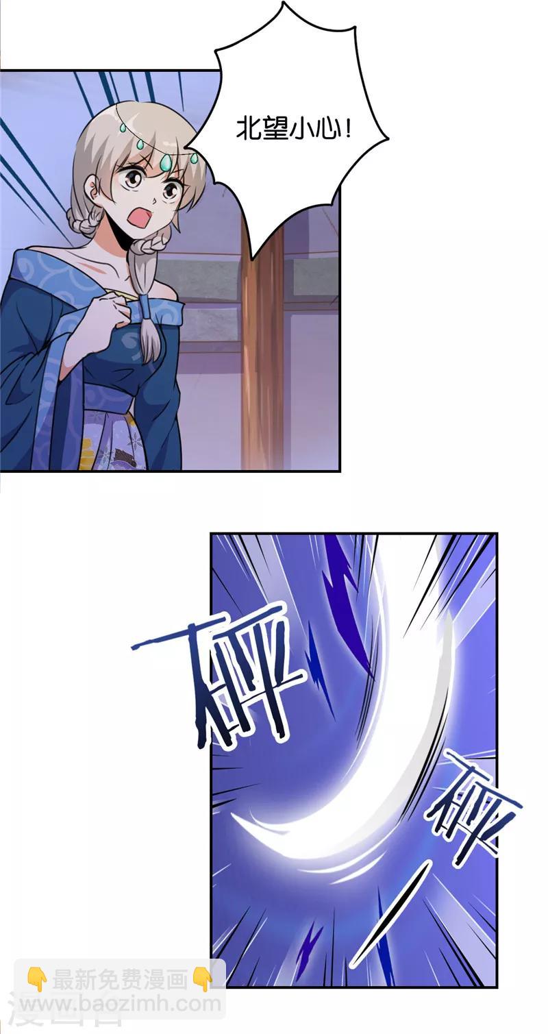 🍘王爷你好贱 第429话 第5页