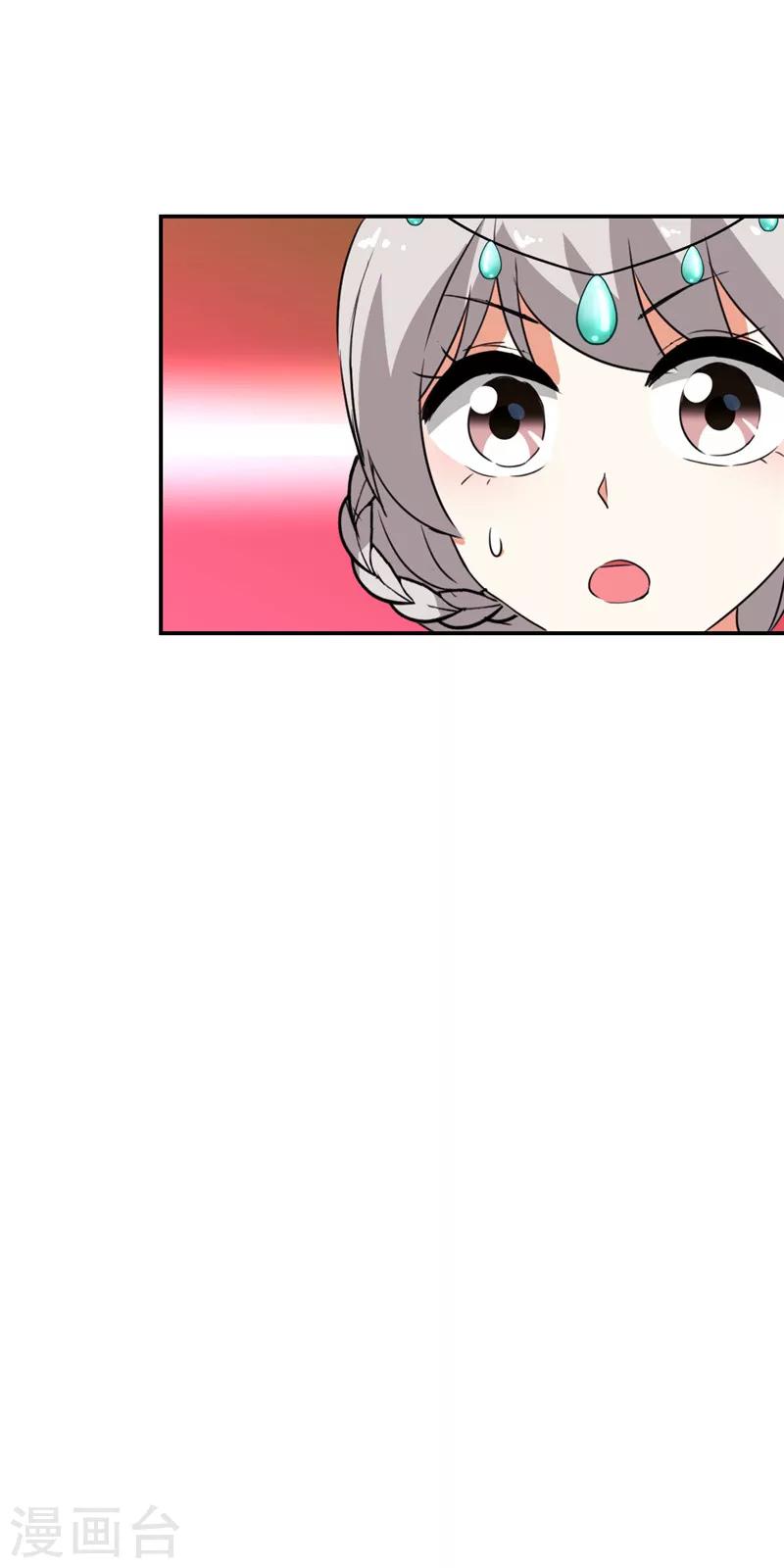 🍘王爷你好贱 第431话 第13页