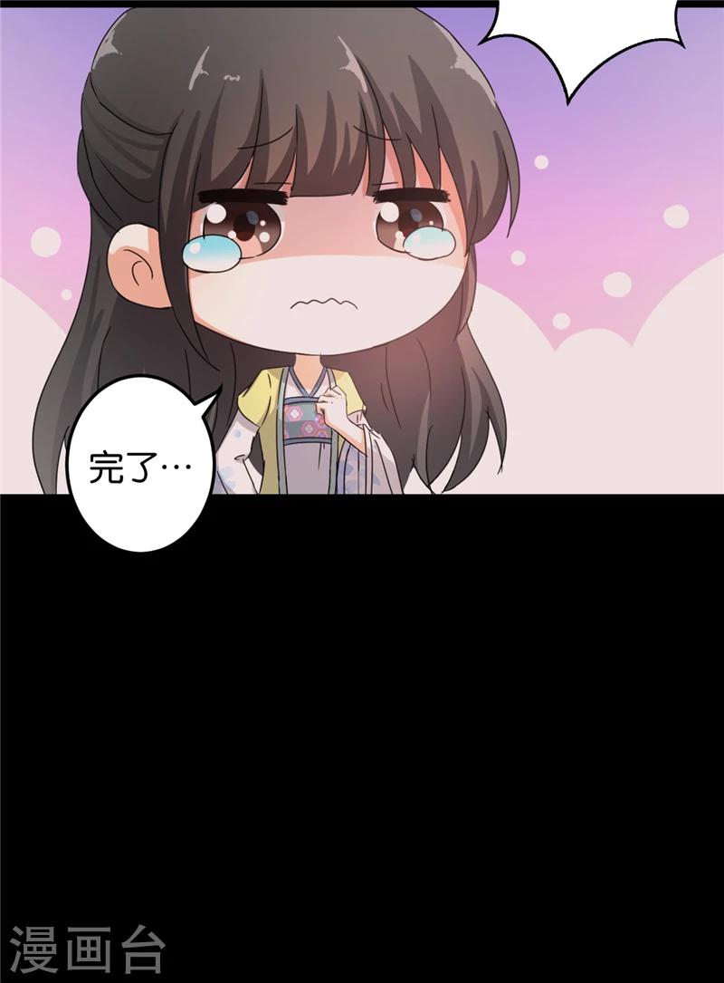 🍘王爷你好贱 第433话 第13页
