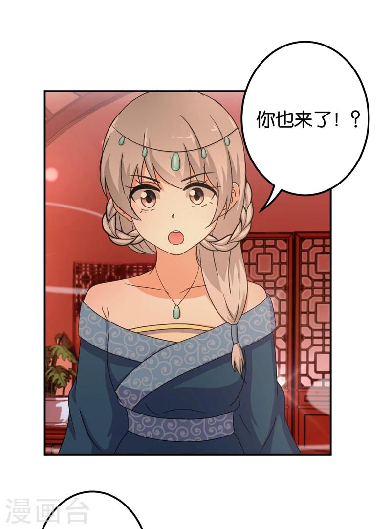 🍘王爷你好贱 第433话 第5页