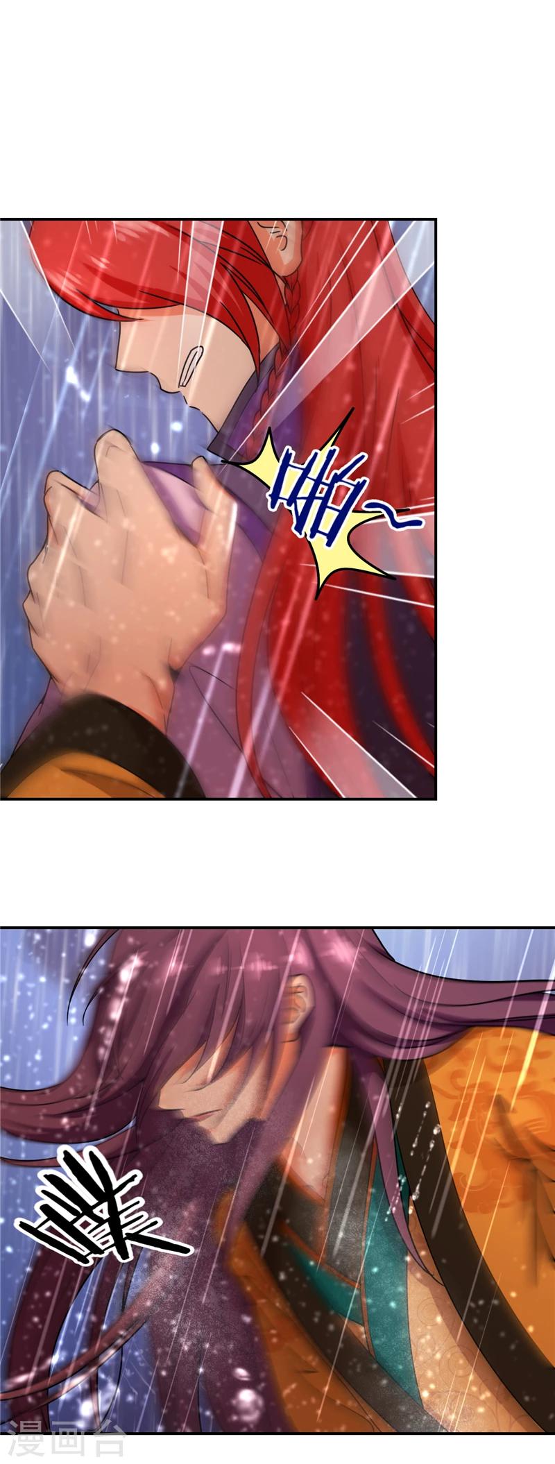 🍘王爷你好贱 第435话 第10页