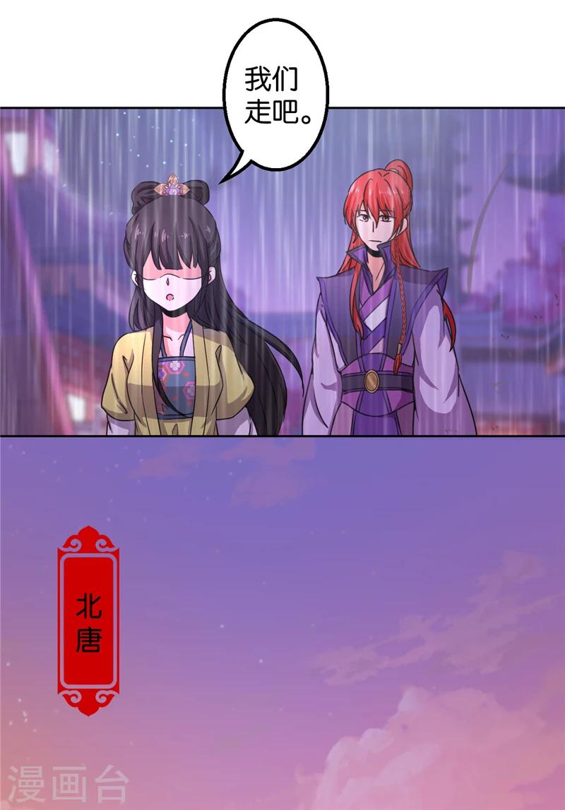 🍘王爷你好贱 第435话 第15页