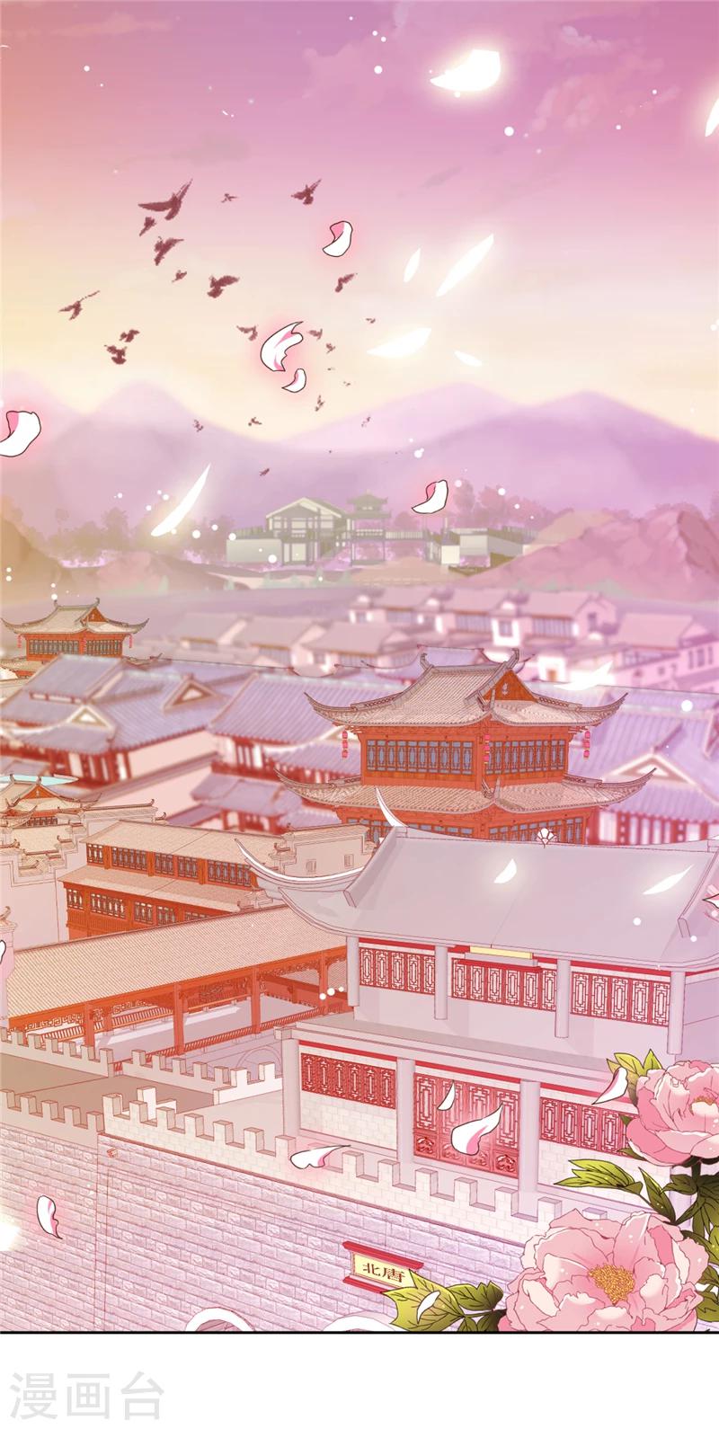 🍘王爷你好贱 第435话 第16页
