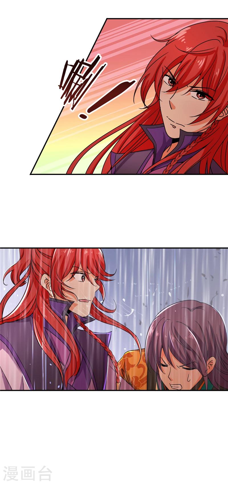 🍘王爷你好贱 第435话 第9页