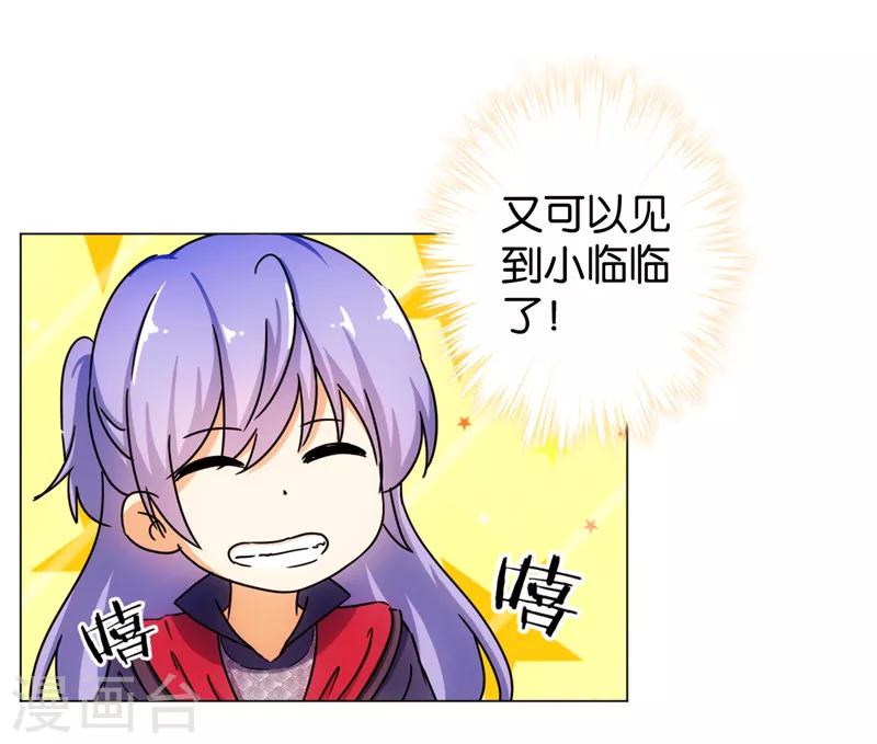 🍘王爷你好贱 第437话 第13页