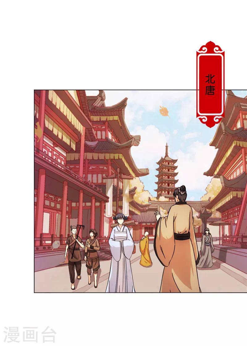 🍘王爷你好贱 第437话 第15页