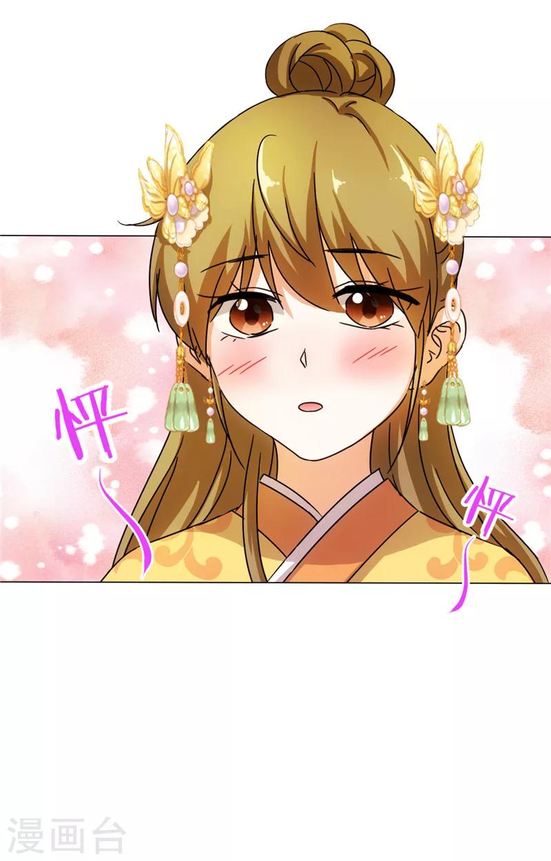 🍘王爷你好贱 第437话 第4页