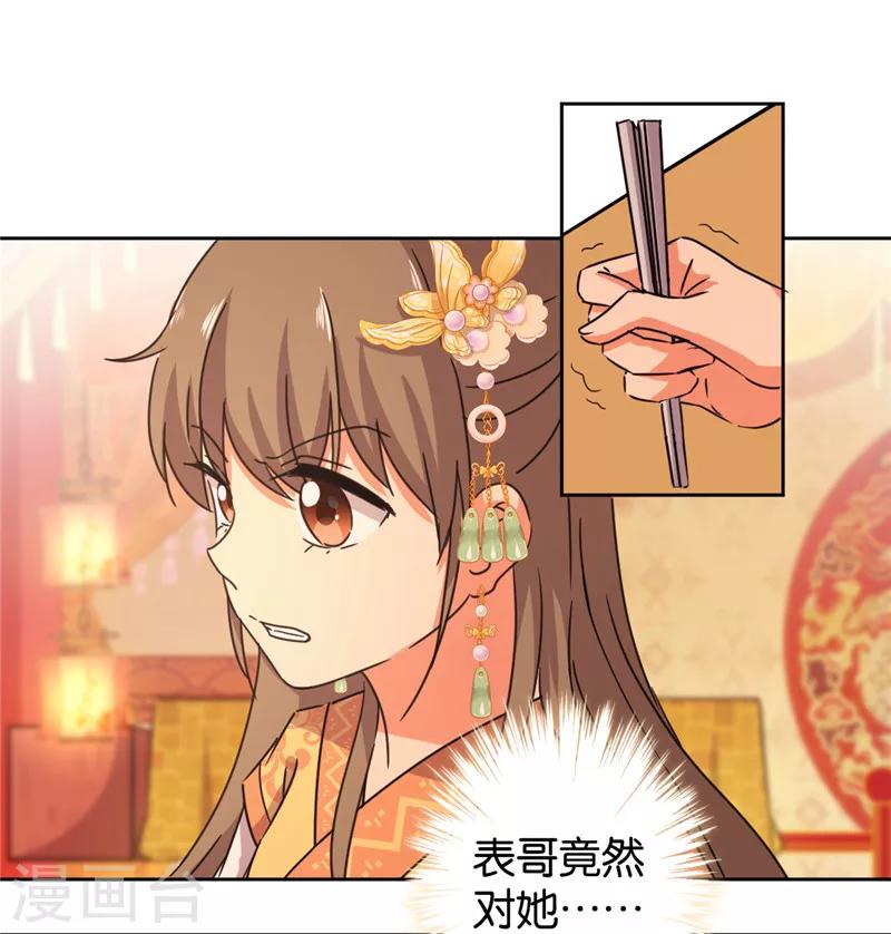 🍘王爷你好贱 第439话 第10页