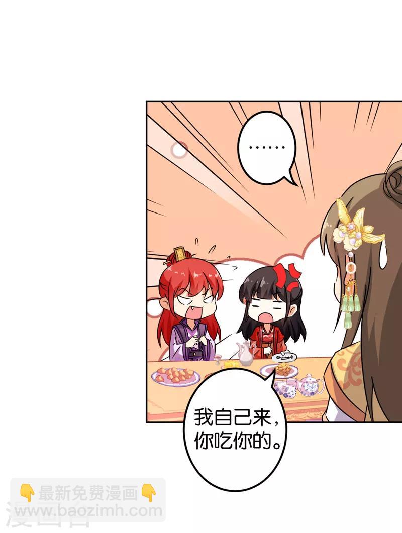 🍘王爷你好贱 第439话 第12页