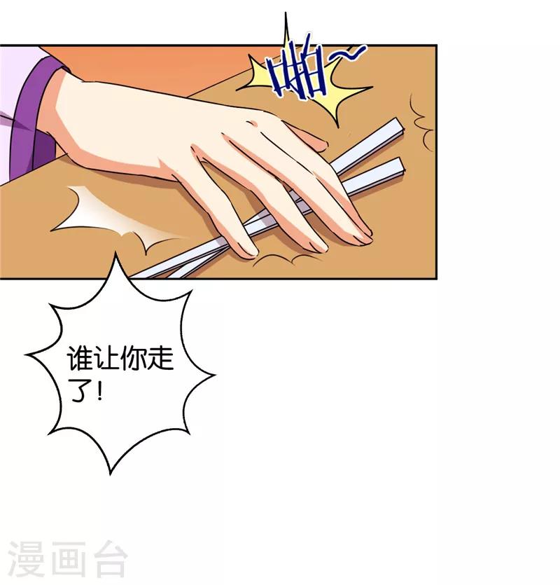 🍘王爷你好贱 第439话 第16页